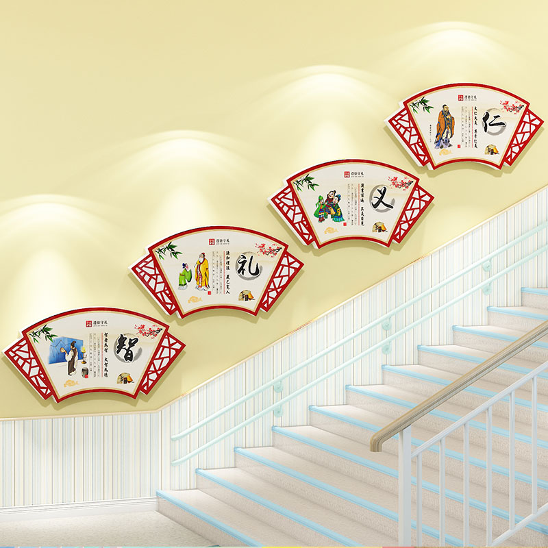 中国学传统文化墙贴建设立体仁义礼智信书香班级S教室布置神器装