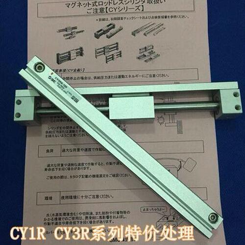 全新CY3R25-230/240/250/260/270/280/290磁偶式无杆气缸