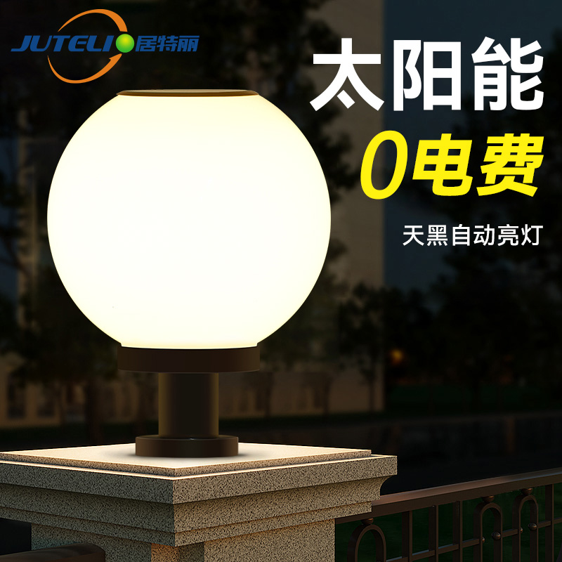 太阳能柱头灯户外防n水大门景观别墅灯圆球灯围墙庭院灯大门柱子