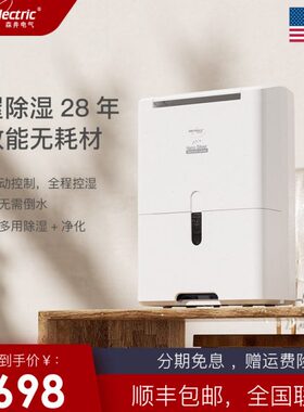 SEN Electric美国森井地下室干燥除湿机家用神器回南天智能CH928B