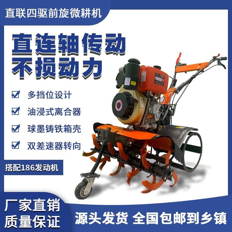 四驱直联微耕机多功能微耕机四驱柴油水旱N两用培土开沟除草旋耕