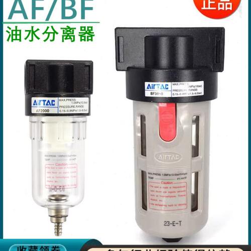 亚德客空压机小型气压油水分离器带自动排水AF/BF2000 3000 4000