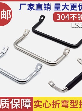斜度拉手LS531实心不锈钢拉手 U型拉手把手橱柜S拉手 不锈钢门把