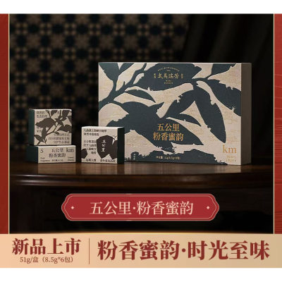 武夷瑞芳｜五公里粉香蜜韵｜老枞水仙兰花香武夷岩茶叶礼盒装大师