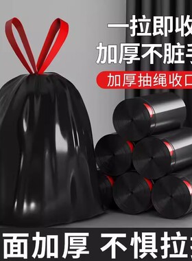 免撕垃圾袋自动收口家用厨房垃圾袋子加厚手提式塑料袋黑色收纳袋