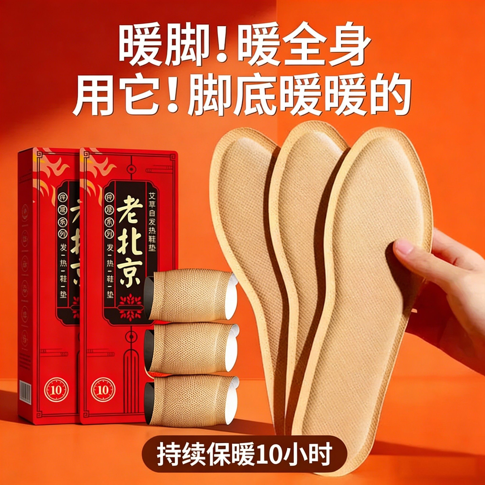 自发热鞋垫暖脚贴免充电加热鞋垫可行走暖贴鞋垫发热贴24小时足贴,居家日用,发热鞋垫,淘宝优惠券,粉丝福利购,淘宝优惠卷