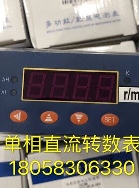 表-沪转in川/仪表0仪表流100rDC48相智能单HC数电压表18m电压直V