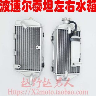 水华盖左右 坦 极盗者 卒玛6洋水箱流溢H7瓶温新波速尔 T泰