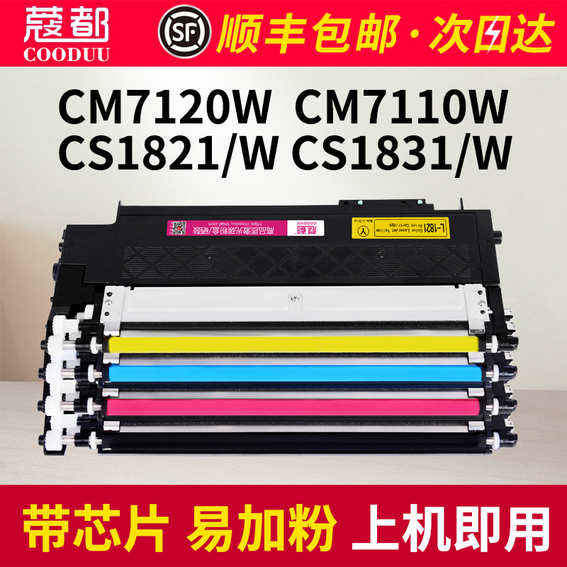 适用联想cm7120wg粉盒cm7110w cs1831w cs1821w硒鼓lt1821易加粉