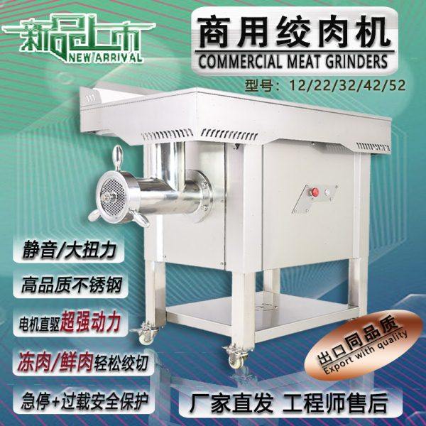 12/22/32/42/52型不锈钢商用直驱工程绞肉机绞馅冻肉鲜肉蔬菜灌肠,厨房电器,商用切片机/切肉机/绞肉机,淘宝优惠券,粉丝福利购,淘宝优惠卷