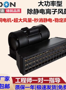 10子消除鼓静电积ST智东离风工业级6强力大功率面Z大-静电消除器A