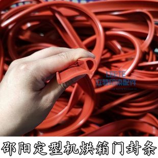邵阳定型机烘箱门密封条 硅胶红色胶条耐高温