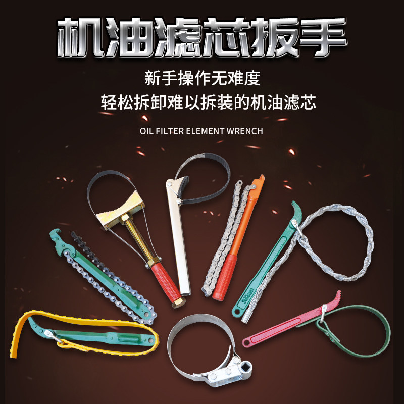 货车机滤扳手多功能链条皮带机油柴油滤芯M拆装工具扳手可调节更