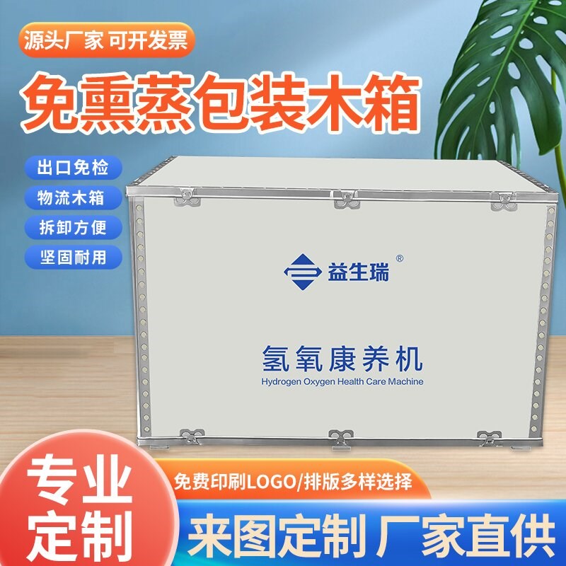 定制钢带包边f卡扣组装物流设备运输免熏蒸胶合板打包出口包装木