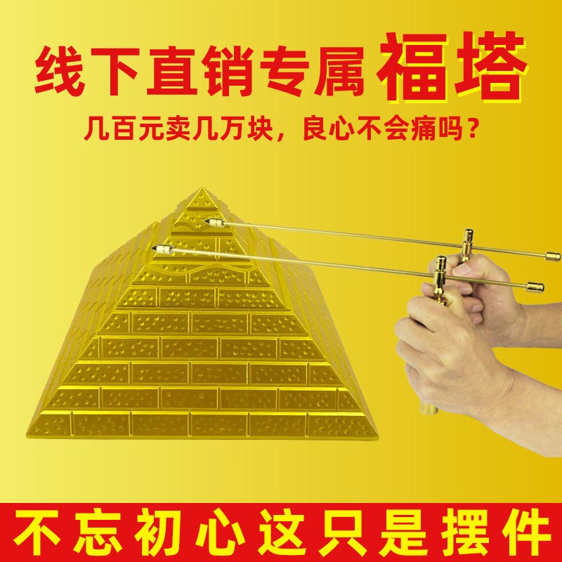 金字塔寻龙尺摆件深海石收集发生器千博福塔仓T房模型办公室桌面