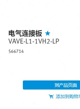 51L93A德国5电气611VER LR671FESTO-6   67122 47现货--V55 底座