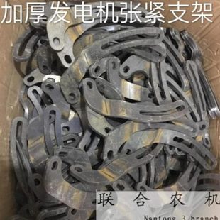 久保田发电机加厚支架国产配套质量 1J881 64420 欢迎大家包邮