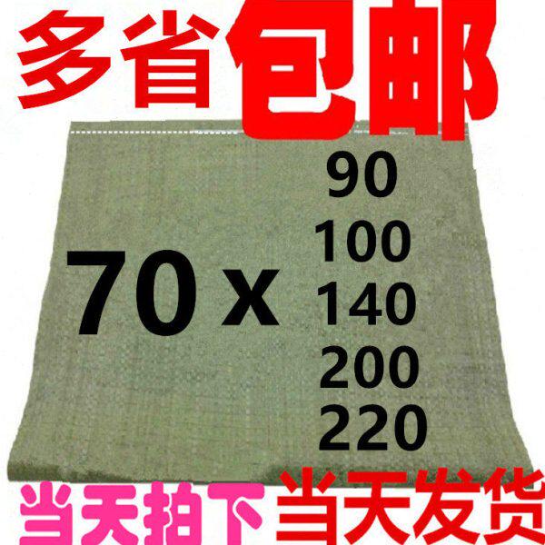 编织袋直塑料包邮销10防水袋厂绿色0覆膜70物快递家90200蛇皮袋流
