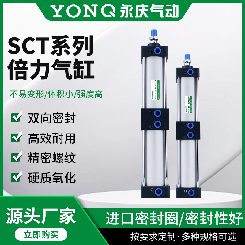 SCT倍力气缸 双行程气缸SCT32/40/C50/63/80/100 同时出力增压气