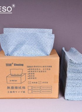 92101蓝色树皮纹工业PP吸油工业擦拭X90擦拭布多用途重油污吸油纸