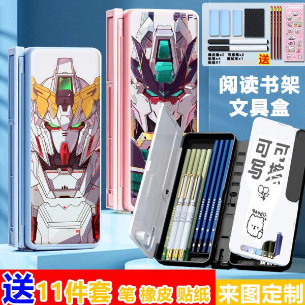 笔盒桌面多功能文具盒阅读书架读书架机动战士高达可折叠支架学生