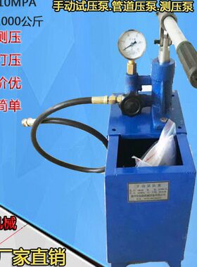 60-6-4-泵.手动-6-3-25.16Y-管道1040-S-0MPA-试压8.10-102.5打压