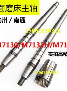 面147 0南通2 M713川主轴机13磨床平主轴面7杭平磨床砂轮0磨桂北