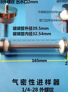 28螺纹m上海50l发0性货外G1250系列1/器外气-全进样螺纹-4ul密