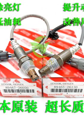 氧传感器F4U 50S  LS4650 609-1-U前046509505880701S0后460F4/7