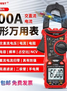 华博HT208A/D高精度钳形万用表交直流电流1000A电工电流表温度NCV