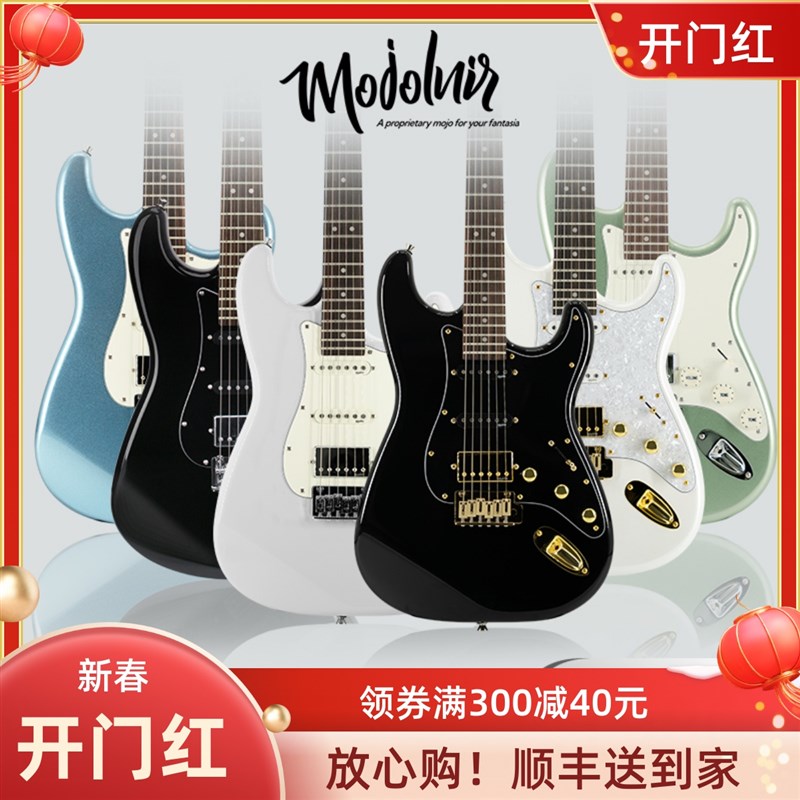 Mojolnir 魔捷尼尔 vM50系列电吉他新手入门初学者专业级吉他