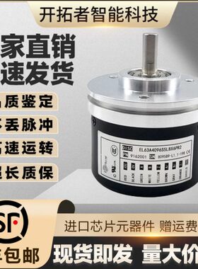 8X2PR63A光电旋转编码器6S机40E405LL9脉冲意尔创669纱用使浆