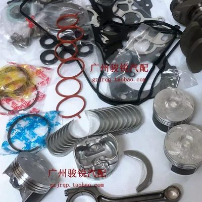 适用霸道4500普拉多FZJ80 LC10 1FZ发动机大修包大小瓦活塞环气门