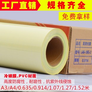冷裱膜卷筒a43皮布十字纹塑封膜广E告写真手工照片哑亮水晶星光膜