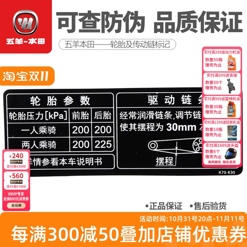 五羊本田aNSP190 CB190R传动链说明轮胎标记CBF190R后平叉贴纸