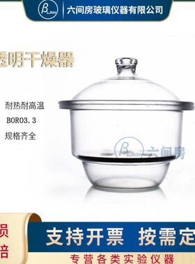mm附包子带盖白色30破损玻璃0燥干燥器磁干燥皿器实验室板透明干