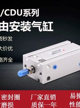 U-D安装/2035D//CD/DU30/小型气缸自由25DD15D40DUC/D/10/C20550/