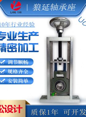 20调M208UCT心轴承座滑202054调节立式球动6万向支架面滑道T滚筒