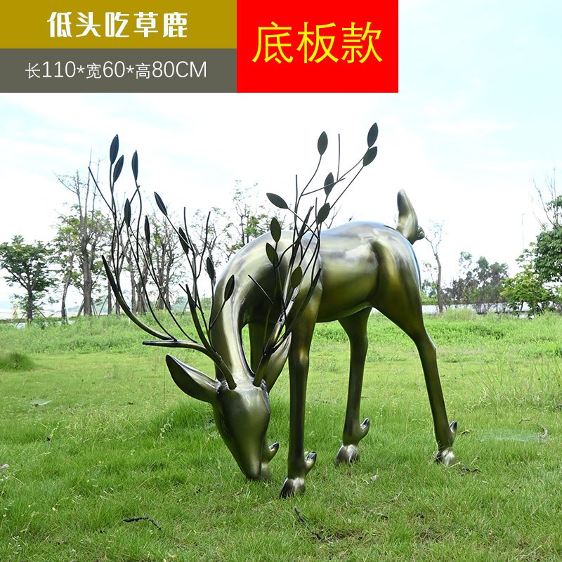 户外网红玻璃钢光滑仿铜鹿雕塑别墅E庭院花园景观落地招财装饰摆