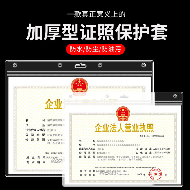 营业执照框架保护套许可证卡套软a4正副J本资质展示墙相框挂墙画