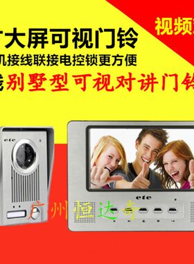 -C可视门铃机可视对讲门铃T-T  0室外870CTEE6