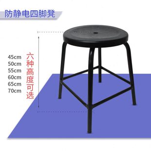 电子子工作椅65 厂圆凳 60无尘车间 70凳子 防静电高5055CM流水线