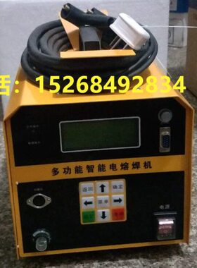 0电电热 全自动扫描15320熔焊机焊接打印熔带/