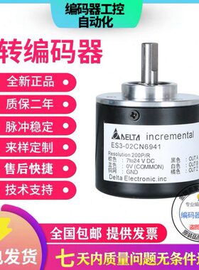 41mmC现货全新3轴-外径60台达06N9实心增量式编码器型mm6线38ES06