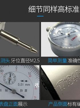 ll6钻防振百分表0-10mm 精度0.01数显千分表 机械百分表0-5mm