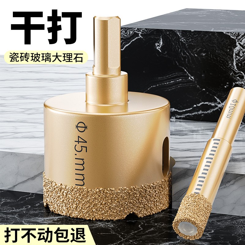 开孔器瓷砖打孔钻j头岩板玻璃神器大全大理石材专用磁砖干打手电