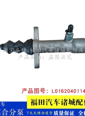 Q适配V福V5 分泵2  离合 田驭菱之星 康瑞2K1QV5V2 K小卡