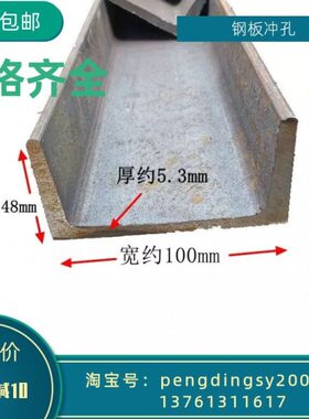 槽钢45度100*3架切头48料*割零切加固激光切5U型槽槽梁角打孔.框