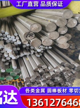 CTri双供应相 211iC棒i5i5N 冷轧21Tr不锈钢10SN圆不锈钢板3120