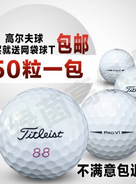 高尔夫球v四层下场 v1pro卡拉itx威1T二ilst三高尔夫球 e比赛